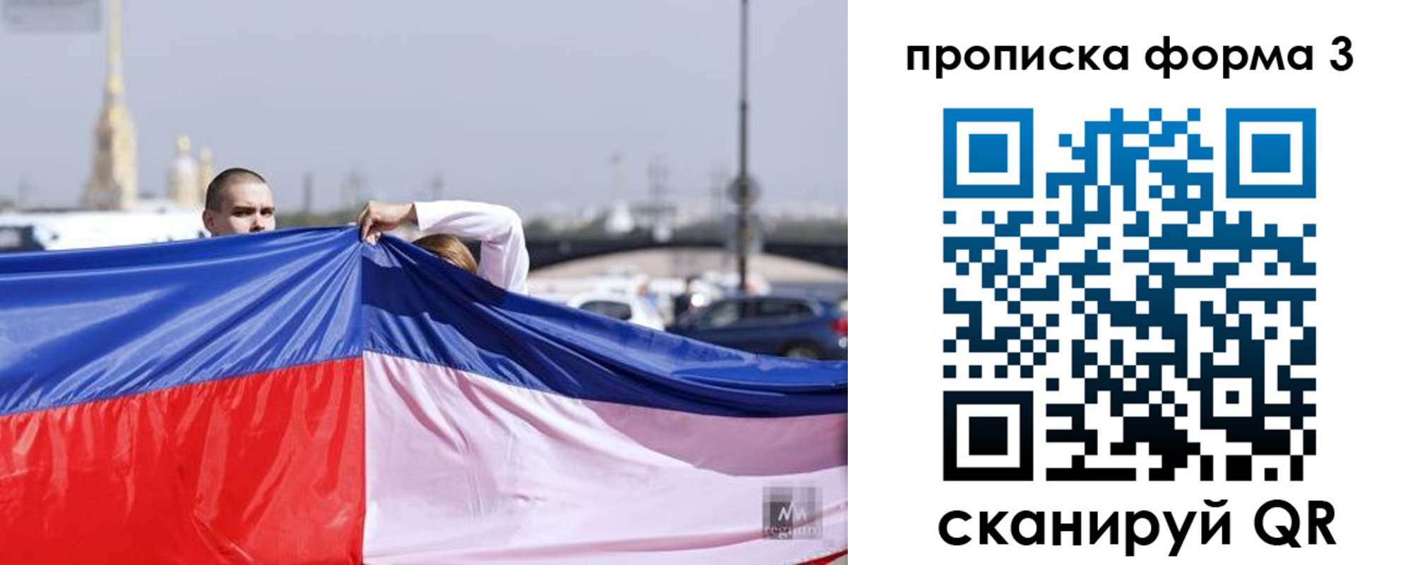прописка законно в Донецке
