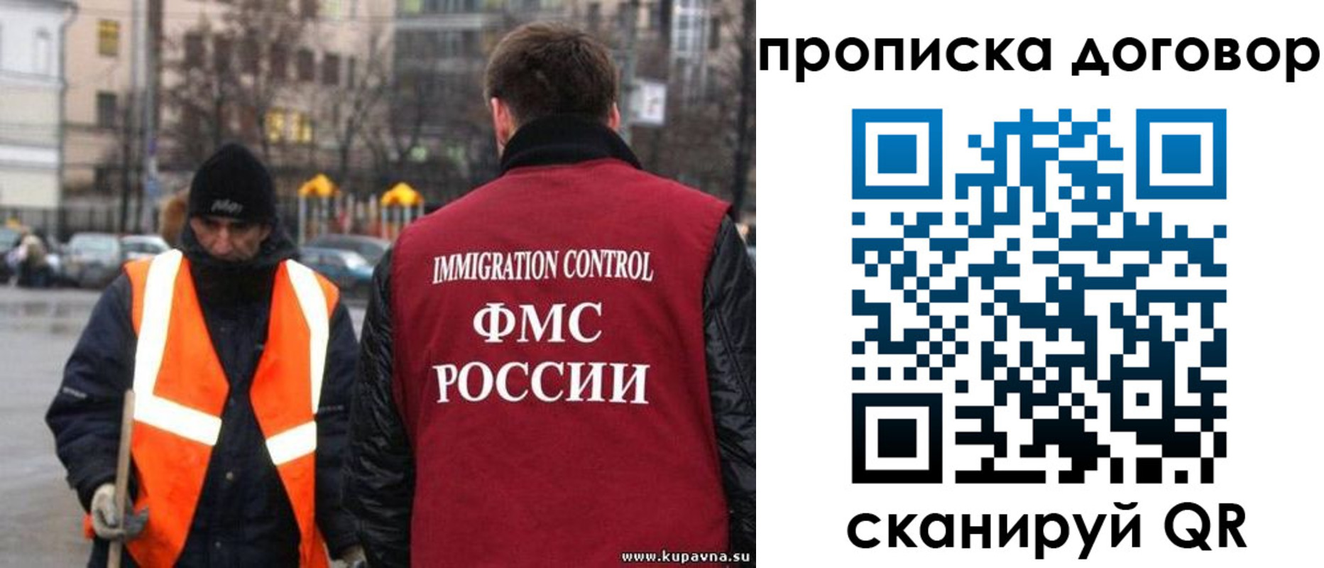 прописка гарантия в Донецке