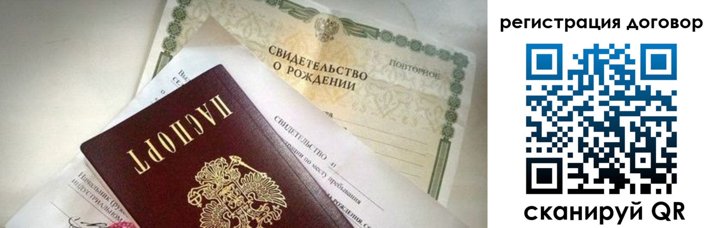 прописка для военкомата в Донецке