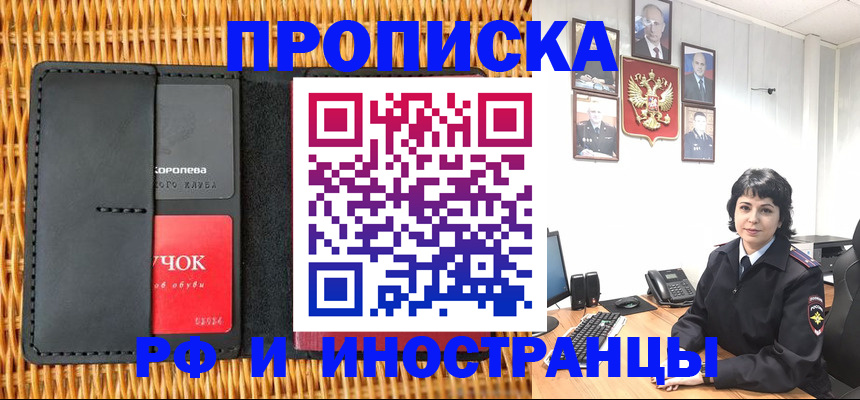пропишу в квартире в Донецке