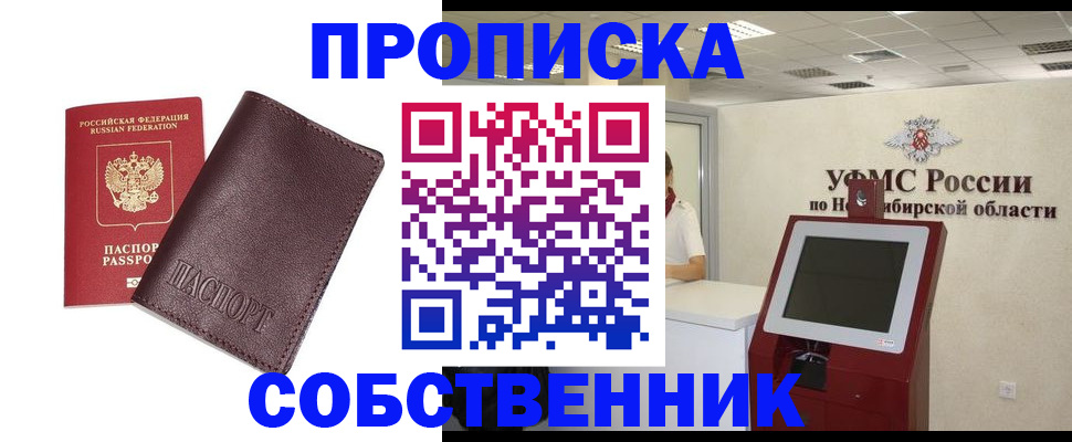 временная регистрация для всех в Донецке