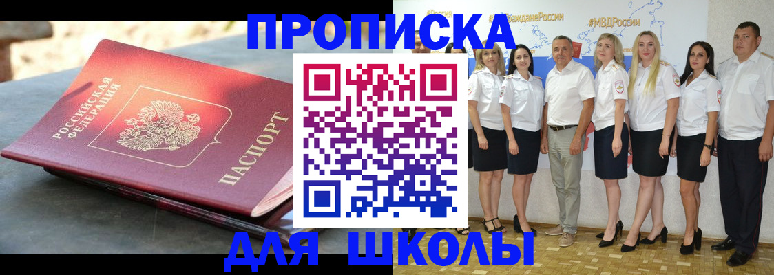 прописка паспорт в Донецке