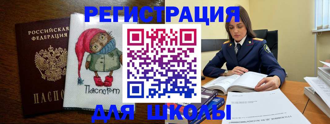 прописка регистрация в Донецке
